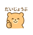 むりしないくまスタンプ（個別スタンプ：18）