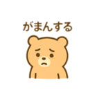 むりしないくまスタンプ（個別スタンプ：23）