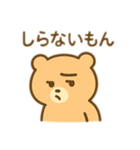 むりしないくまスタンプ（個別スタンプ：24）
