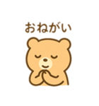 むりしないくまスタンプ（個別スタンプ：25）