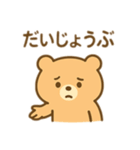 むりしないくまスタンプ（個別スタンプ：27）