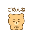 むりしないくまスタンプ（個別スタンプ：34）