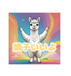 毎日使えるアルパカがかわいい_日本語（個別スタンプ：5）