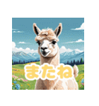 毎日使えるアルパカがかわいい_日本語（個別スタンプ：7）