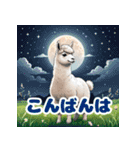毎日使えるアルパカがかわいい_日本語（個別スタンプ：11）