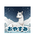 毎日使えるアルパカがかわいい_日本語（個別スタンプ：12）