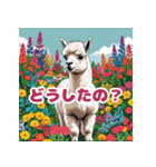 毎日使えるアルパカがかわいい_日本語（個別スタンプ：13）