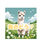 毎日使えるアルパカがかわいい_日本語（個別スタンプ：14）