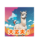 毎日使えるアルパカがかわいい_日本語（個別スタンプ：15）