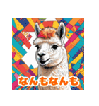 毎日使えるアルパカがかわいい_日本語（個別スタンプ：16）