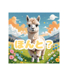 毎日使えるアルパカがかわいい_日本語（個別スタンプ：17）