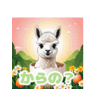 毎日使えるアルパカがかわいい_日本語（個別スタンプ：21）