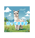 毎日使えるアルパカがかわいい_日本語（個別スタンプ：24）