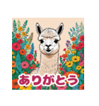 毎日使えるアルパカがかわいい_日本語（個別スタンプ：33）