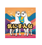 毎日使えるアルパカがかわいい_日本語（個別スタンプ：38）