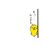 ひよちゃんぺんちゃんシリーズ12弾！（個別スタンプ：14）