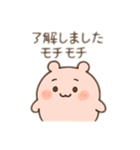 モチモチのもちもち子（個別スタンプ：1）