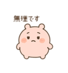 モチモチのもちもち子（個別スタンプ：2）