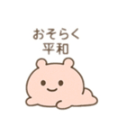モチモチのもちもち子（個別スタンプ：20）