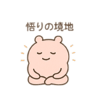 モチモチのもちもち子（個別スタンプ：24）