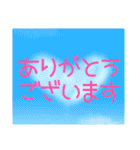 空模様にメッセージを添えて 修正版 1（個別スタンプ：2）