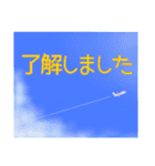 空模様にメッセージを添えて 修正版 1（個別スタンプ：4）