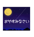 空模様にメッセージを添えて 修正版 1（個別スタンプ：5）