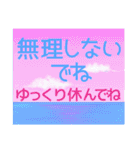 空模様にメッセージを添えて 修正版 1（個別スタンプ：6）