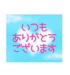 空模様にメッセージを添えて 修正版 1（個別スタンプ：14）