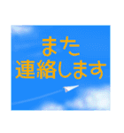 空模様にメッセージを添えて 修正版 1（個別スタンプ：22）