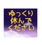空模様にメッセージを添えて 修正版 1（個別スタンプ：23）