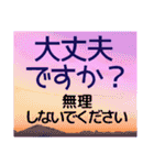 空模様にメッセージを添えて 修正版 1（個別スタンプ：24）