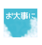 空模様にメッセージを添えて 修正版 1（個別スタンプ：25）