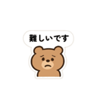 くまちゃんの毎日スタンプ2（個別スタンプ：12）