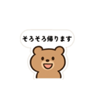 くまちゃんの毎日スタンプ2（個別スタンプ：21）
