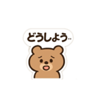 くまちゃんの毎日スタンプ2（個別スタンプ：23）