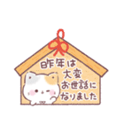 (再販)年末年始・正月★冬のぷにゃんこ（個別スタンプ：6）