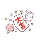 (再販)年末年始・正月★冬のぷにゃんこ（個別スタンプ：17）