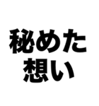 僕が君を好きだってこと君はまだ知らない（個別スタンプ：4）
