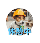 小型犬ジャックラッセルテリア現場編（個別スタンプ：10）