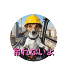 小型犬ジャックラッセルテリア現場編（個別スタンプ：15）