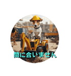小型犬ジャックラッセルテリア現場編（個別スタンプ：16）