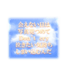 懐い♥エモい♥ポエム画なスタンプ 改（個別スタンプ：12）
