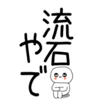 老眼でも見える引きこもり関西弁くん☆8（個別スタンプ：26）