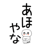 老眼でも見える引きこもり関西弁くん☆10（個別スタンプ：4）
