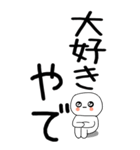 老眼でも見える引きこもり関西弁くん☆10（個別スタンプ：24）