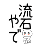 老眼でも見える引きこもり関西弁くん☆10（個別スタンプ：26）