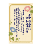 BIGな夏のご挨拶--しっかり伝わる長文--（個別スタンプ：2）