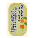 BIGな夏のご挨拶--しっかり伝わる長文--（個別スタンプ：8）