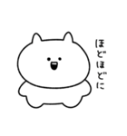 てきとうなねこ3（個別スタンプ：8）